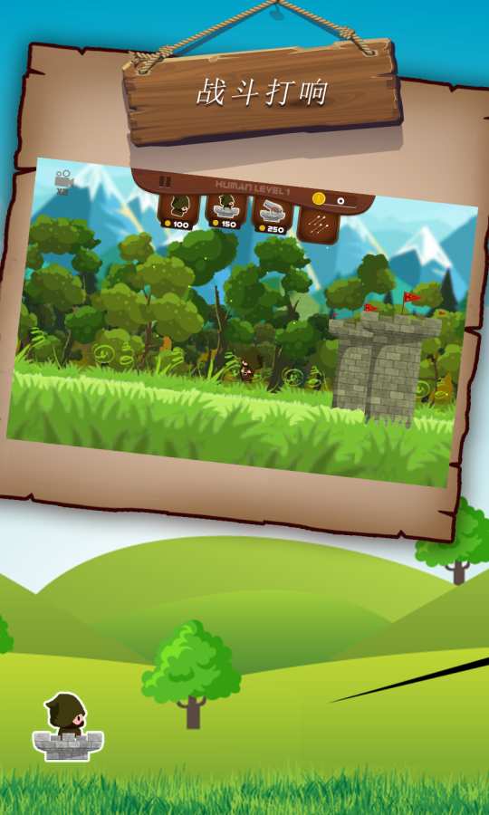 弓箭手吃鸡大作战游戏