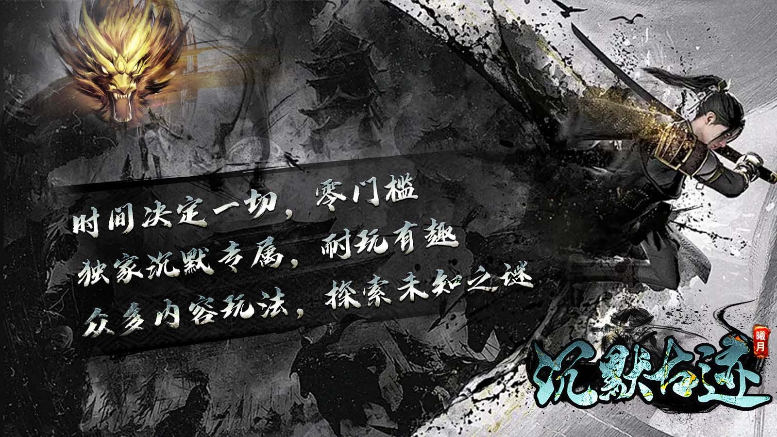 曦月沉默古迹(5)