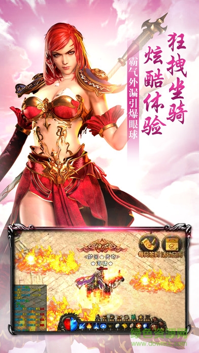 传奇一刀999级变态版图2