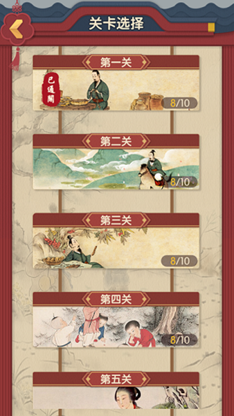 成语接龙小状元红包版