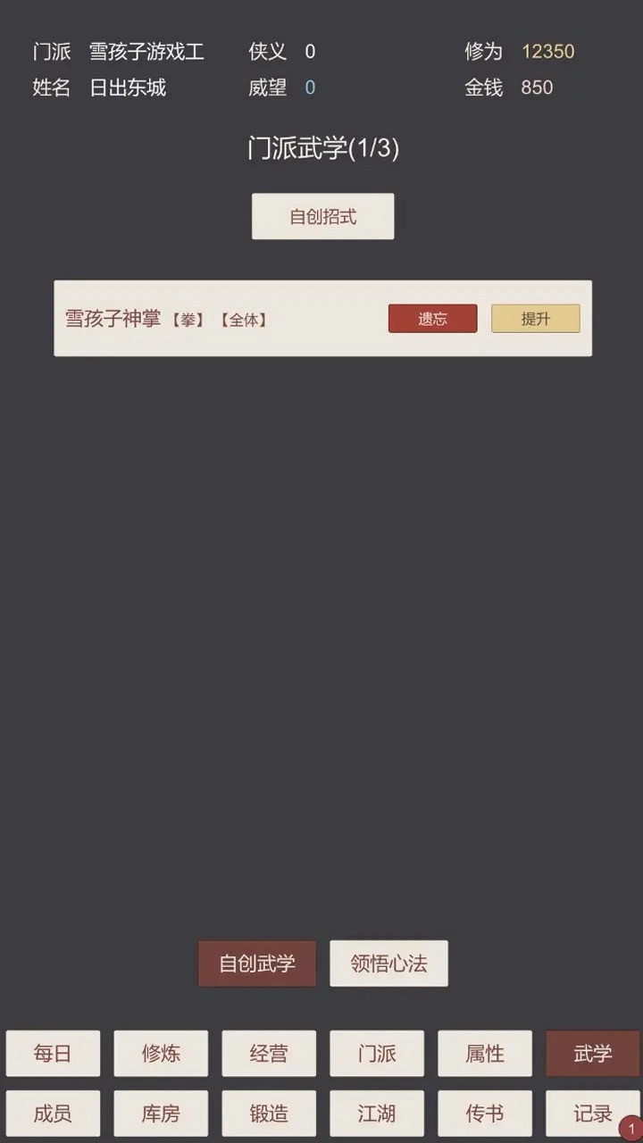小小掌门人正版