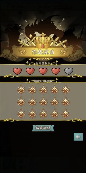 篝火策略冒险图3