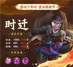 小浣熊百将传梨园聚义图4