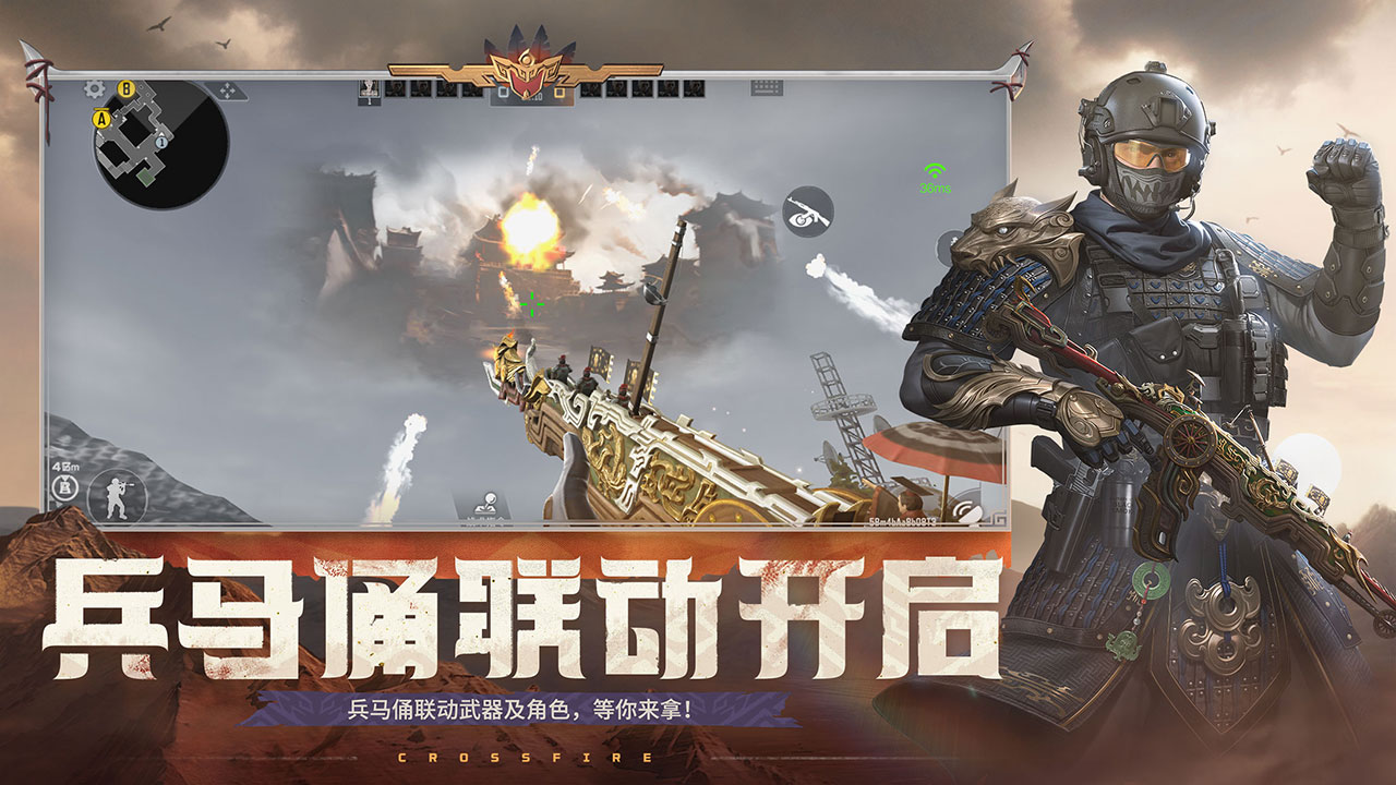 穿越火线极速版