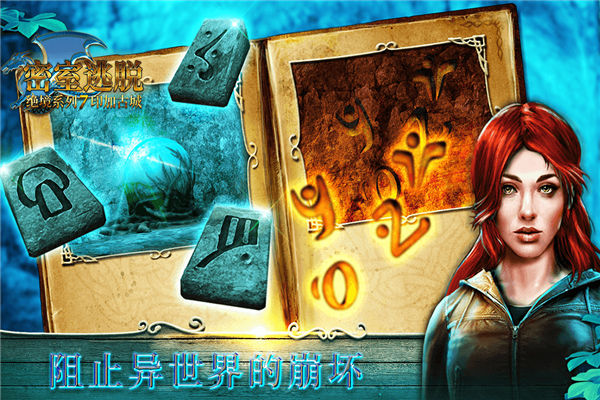 密室逃脱绝境系列7印加古城(1)