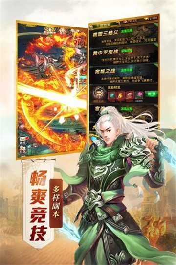 霸世群雄至尊传奇图3