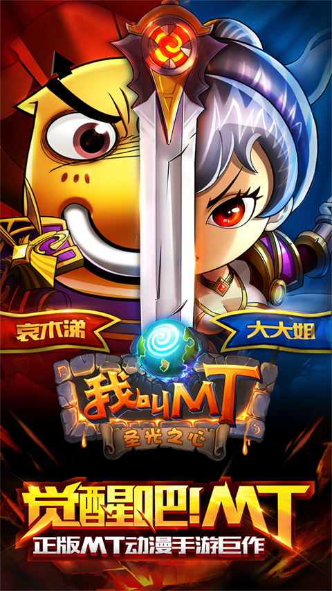 我叫mt怀旧服