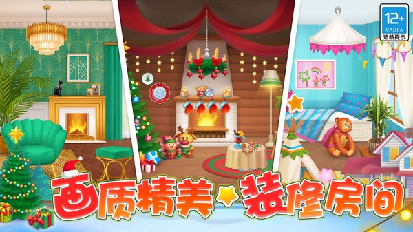 欢乐消除开心假日(1)