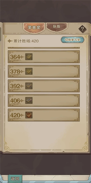 篝火策略冒险图1