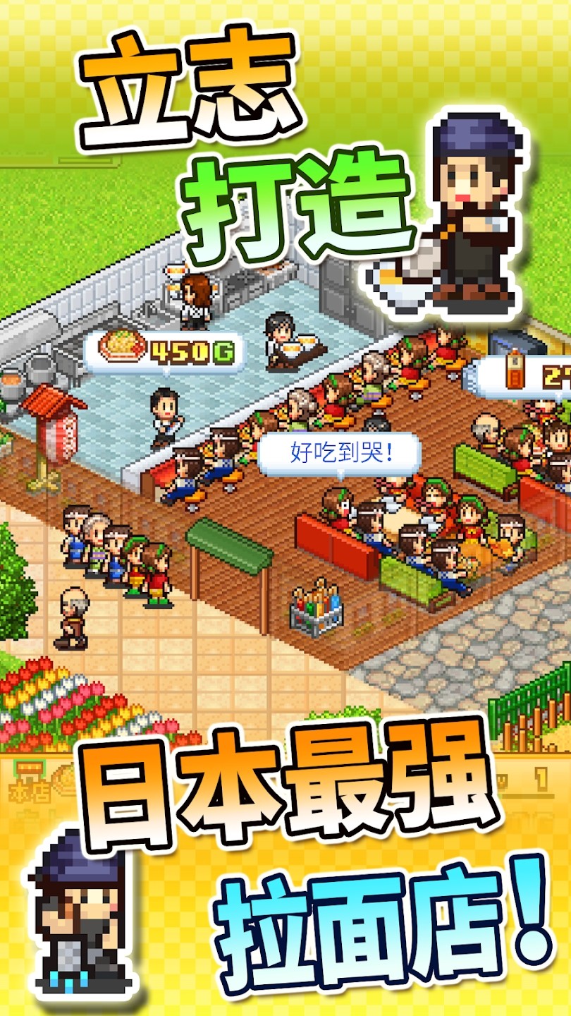 开罗拉面店全国篇汉化版图2