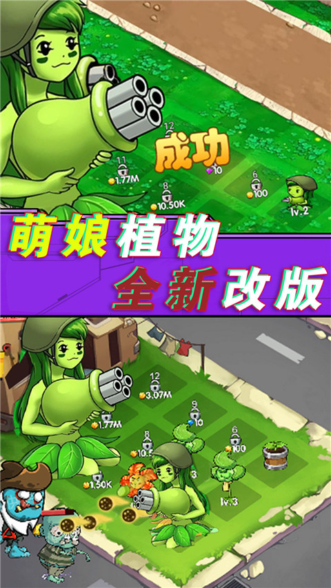 全民僵尸大作战图2