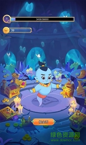 阿拉丁寻宝红包版-图4