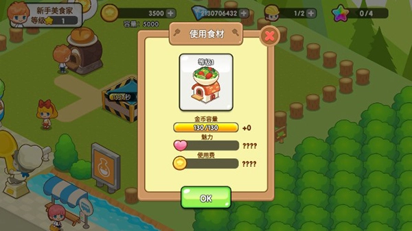 开心餐厅极速版