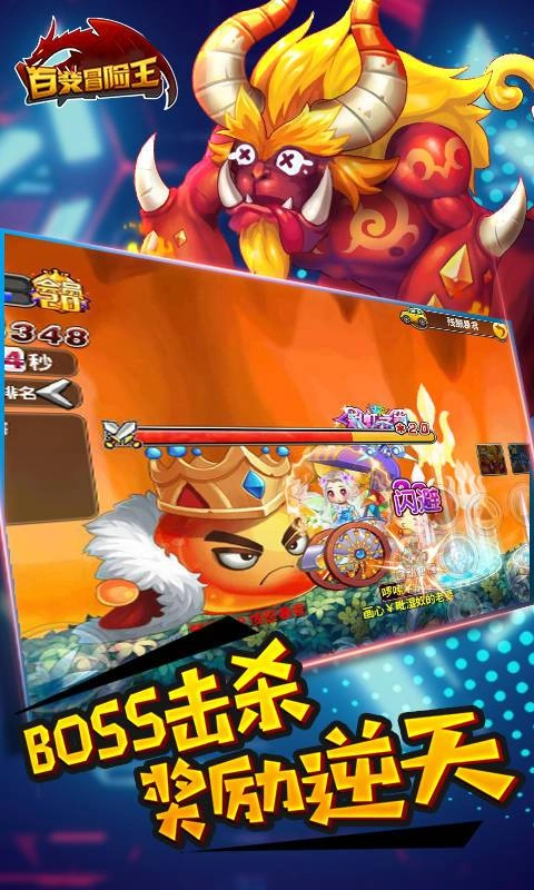 百变冒险王手机版