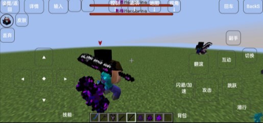 我的世界诸神黄昏