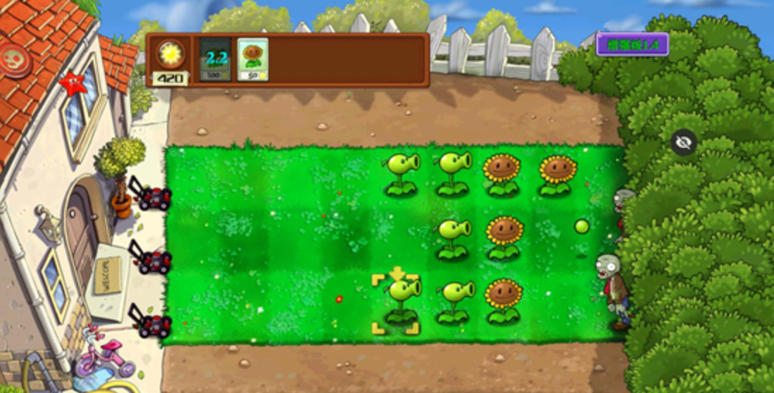 植物大战僵尸增强版(3)