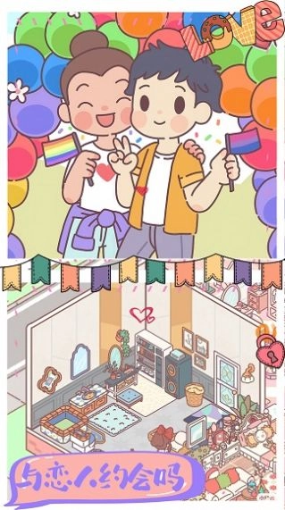 我的室友女朋友免费版