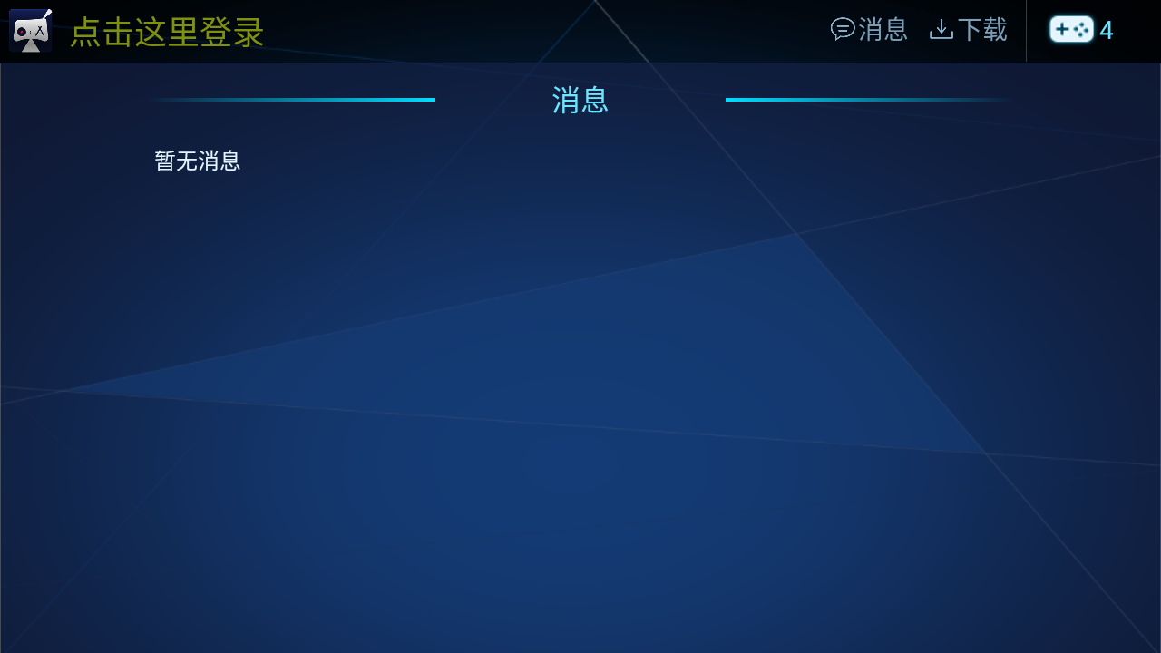 酷咖游戏厅手机版