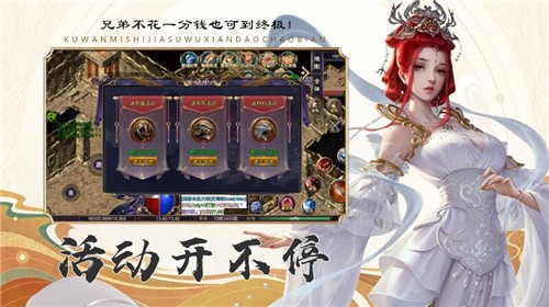 酷玩迷失加速超变图2