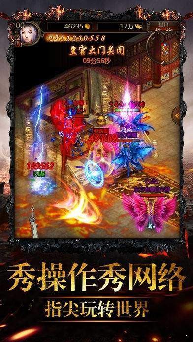 光辉传奇火龙版图3