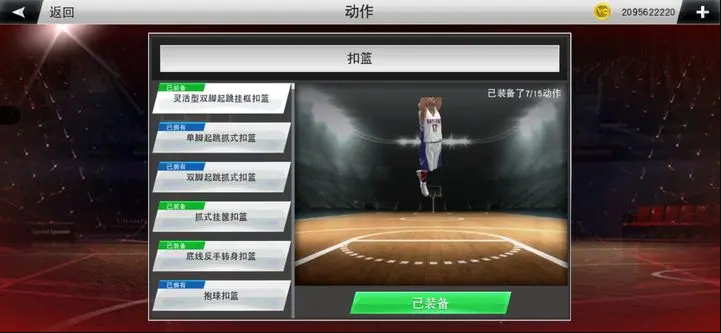 nba2k21图1