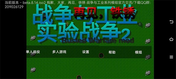 铁锈战争实验战争2图2