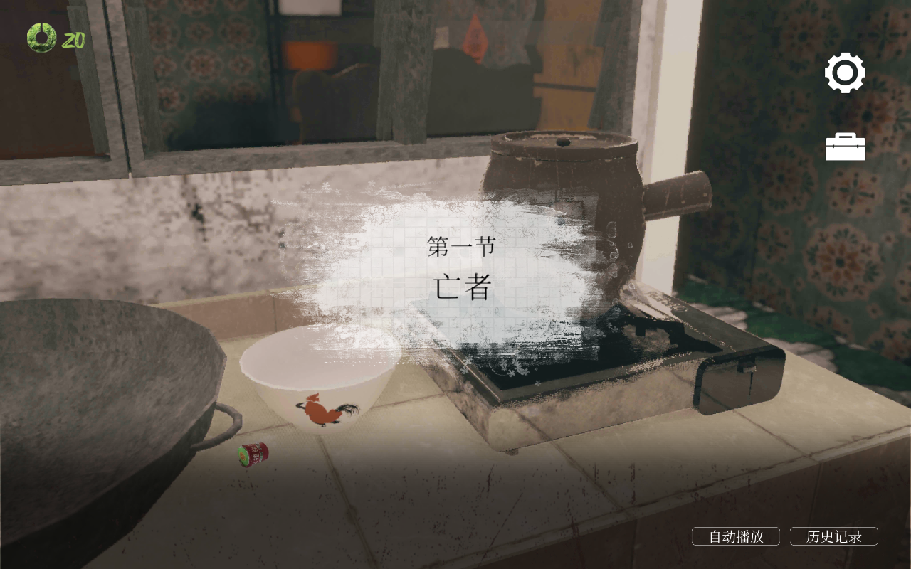 猛鬼大厦一楼的锁匠