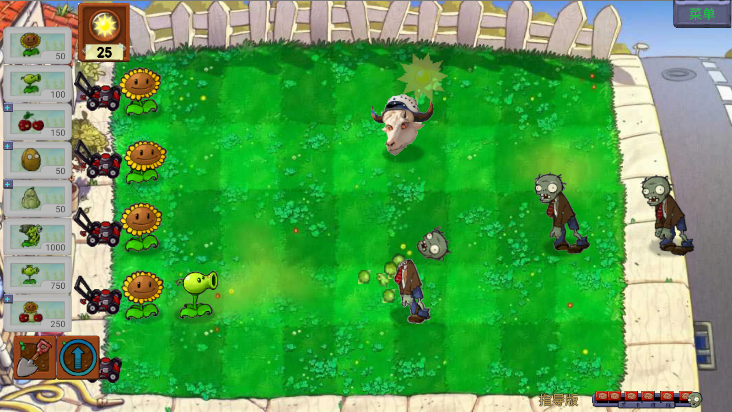 PVZ指导版图5