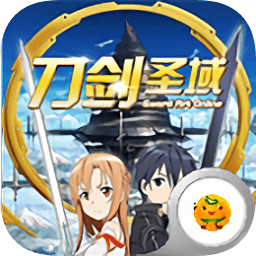 刀剑圣域国际版