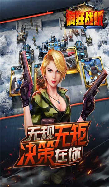 疯狂战机红包版