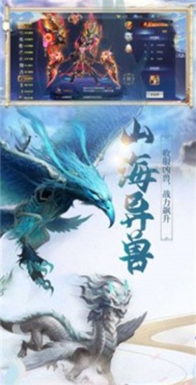 横扫八荒之天剑荡魔-2