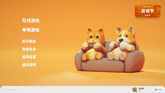 party animals游戏免费正版