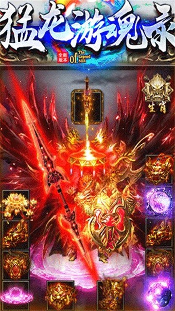 猛龙游魂录(1)
