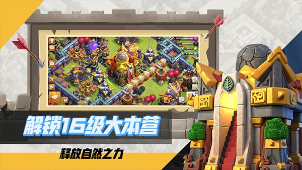 部落冲突coc