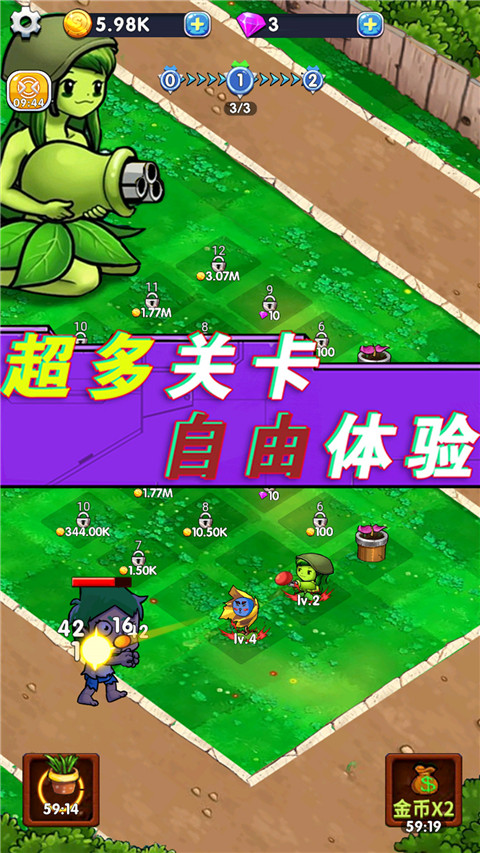 全民僵尸大作战图3