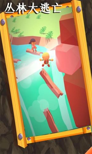丛林大逃亡中文版