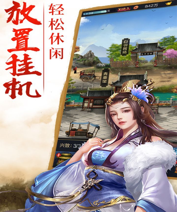 诸侯点将录内购版