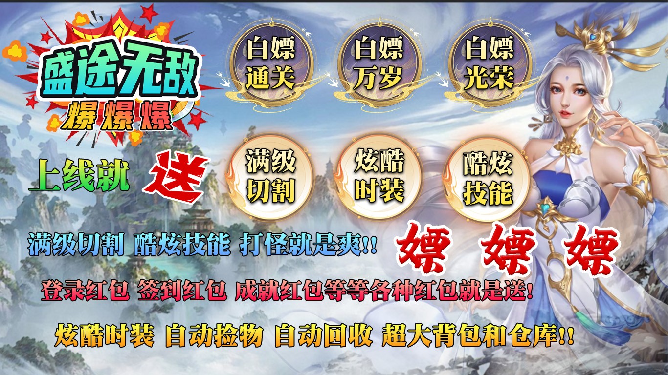 盛途无敌爆爆爆(1)