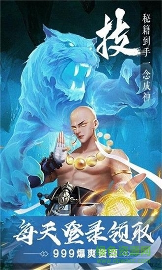 幻世仙途红包版