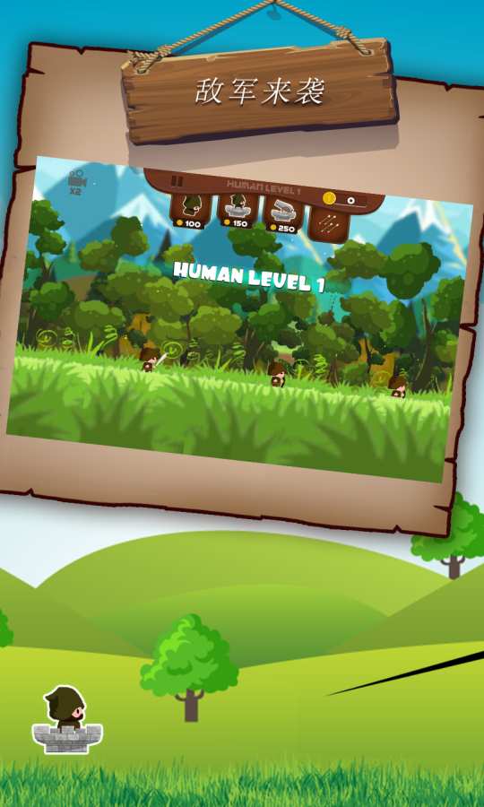 弓箭手吃鸡大作战游戏