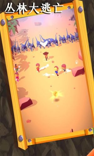 丛林大逃亡中文版