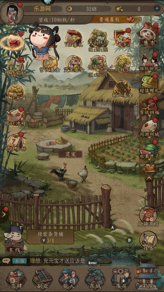 大当家之路红包版图11