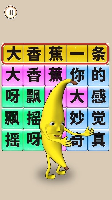 一起疯狂节奏游戏