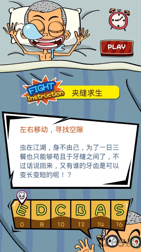 手指终结者2016图3