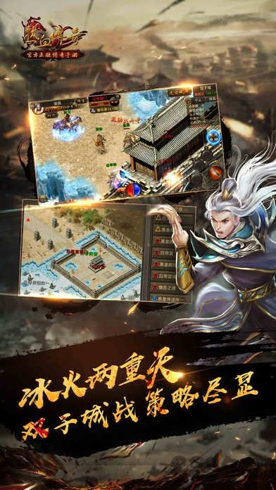 热血传奇sf手机版图1