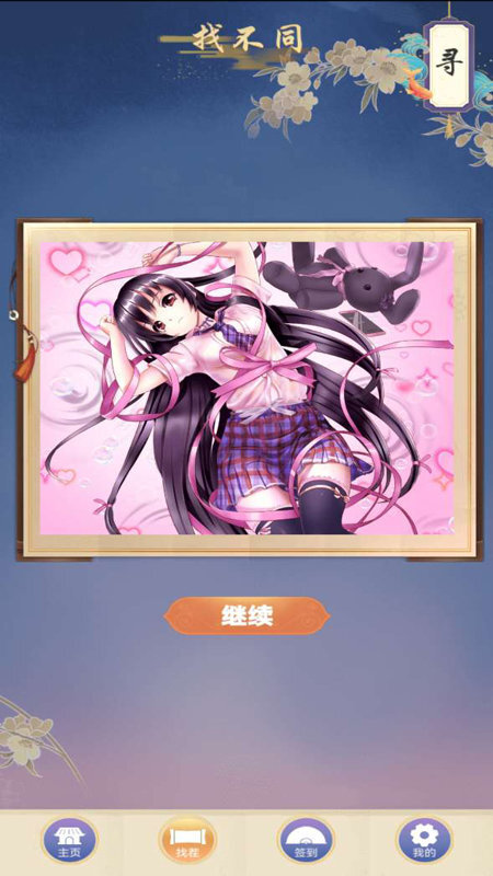 二次元数字填色(1)