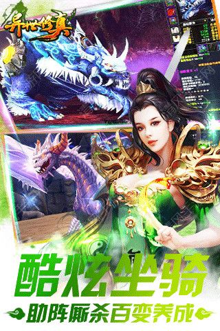 异世修真游戏(4)