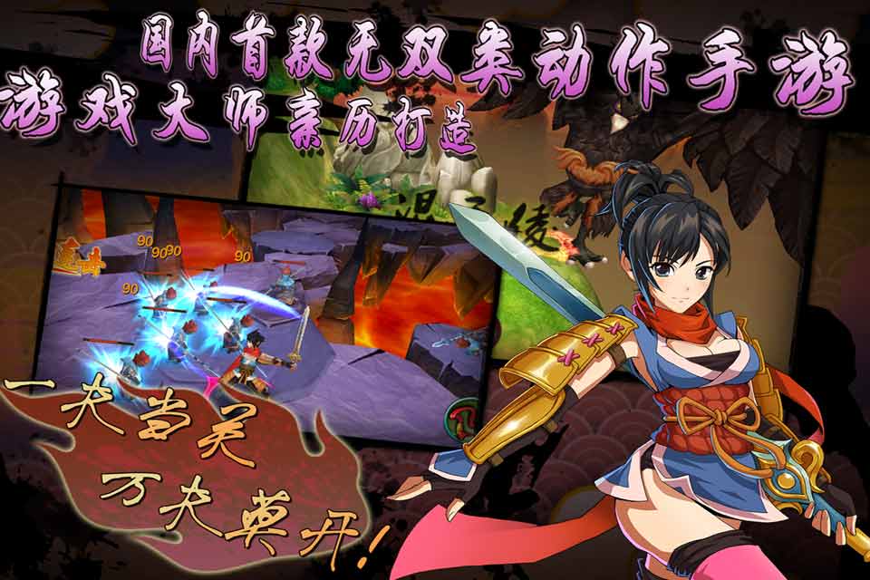 封神无双手机版3