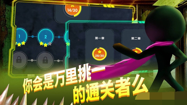 火柴人永不言弃图3