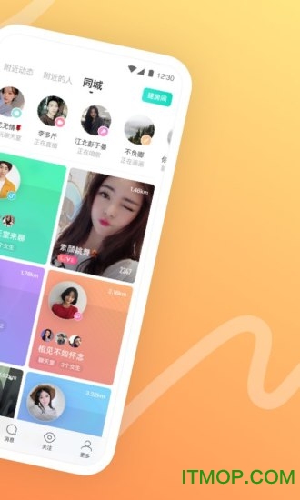 momo陌陌交友图2